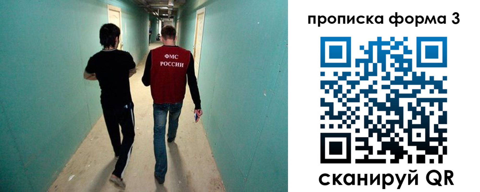 прописка 2025 в Семёнове