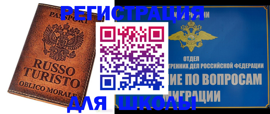 временная регистрация 2025 в Семёнове