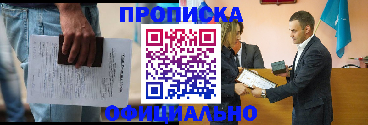 временная регистрация гарантия в Семёнове