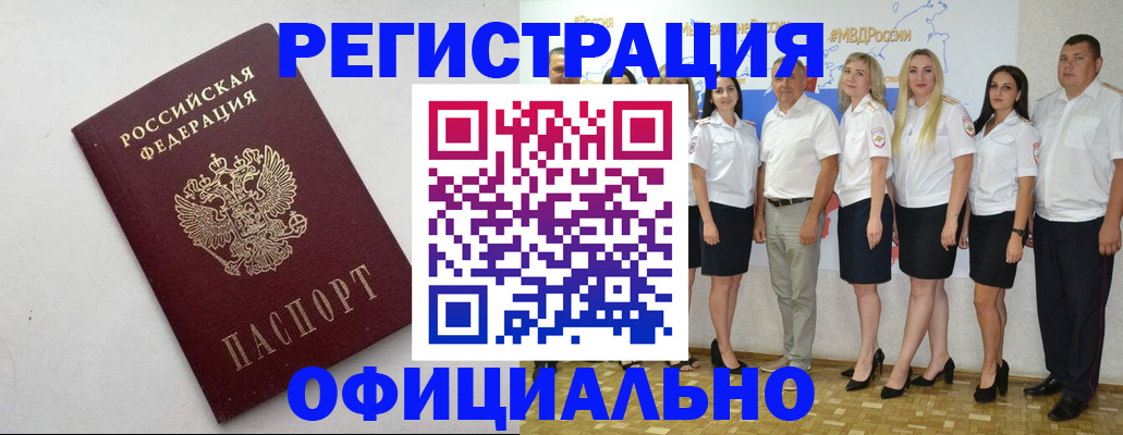 временная регистрация купить в Семёнове