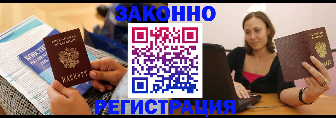 миграционный учет в Семёнове