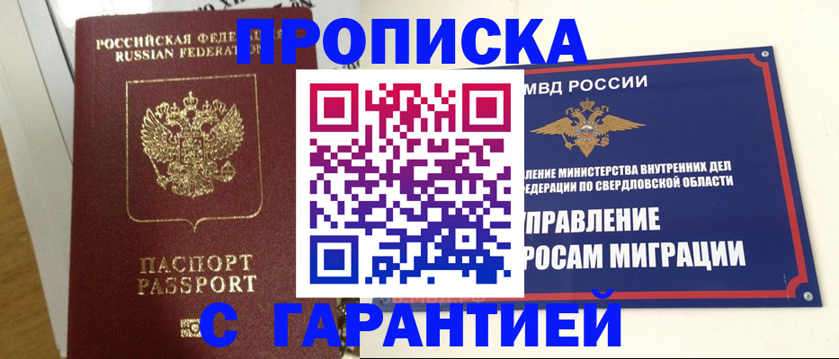 найти адрес прописки в Семёнове
