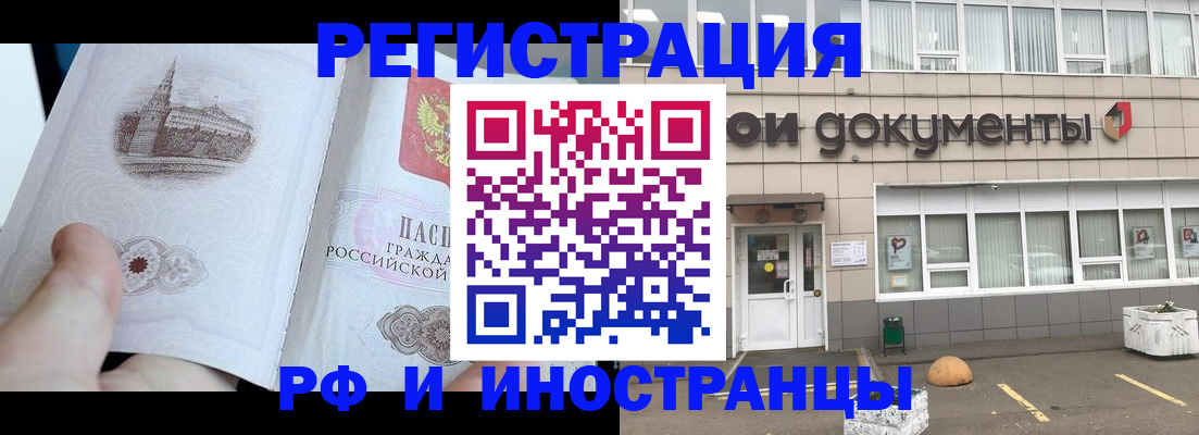 временная регистрация поиск в Семёнове