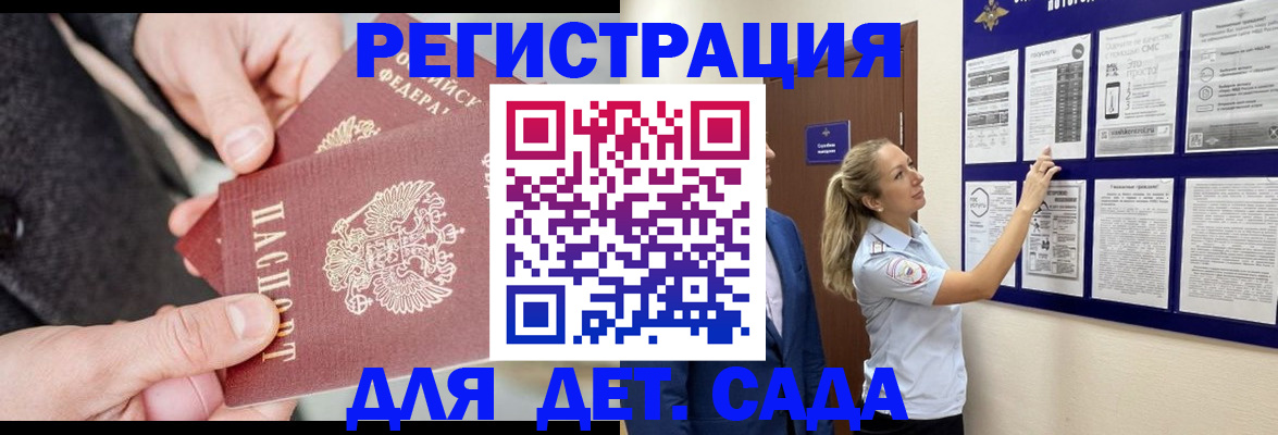 временная регистрация адрес в Семёнове